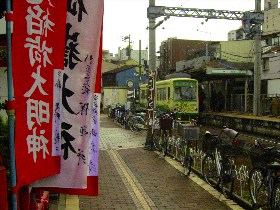 都電荒川線の終点「三ノ輪橋」電停