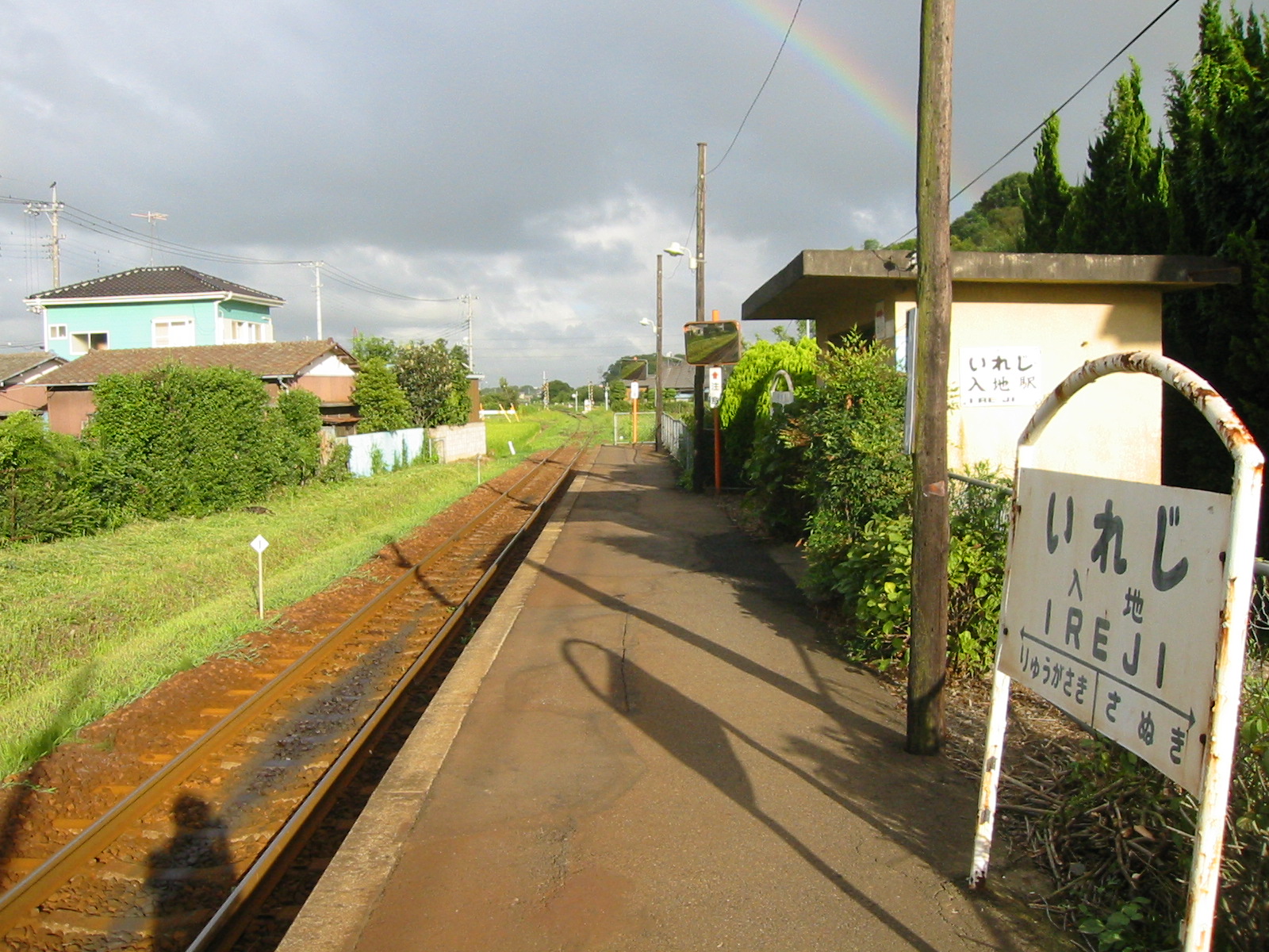 関東鉄道竜ヶ崎線入地駅