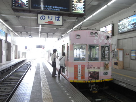 嵐電北野白梅町駅