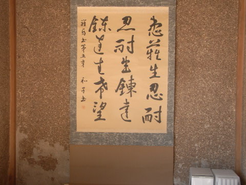 「困難は忍耐を生じ、忍耐は練達を生じ、練達は希望を生ず。」の書