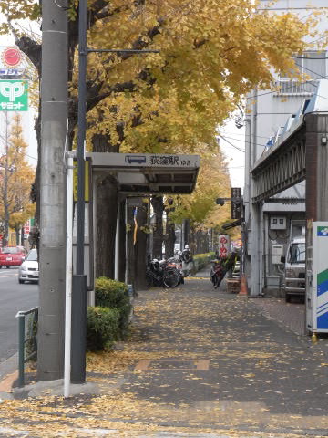 「井草八幡宮」バス停