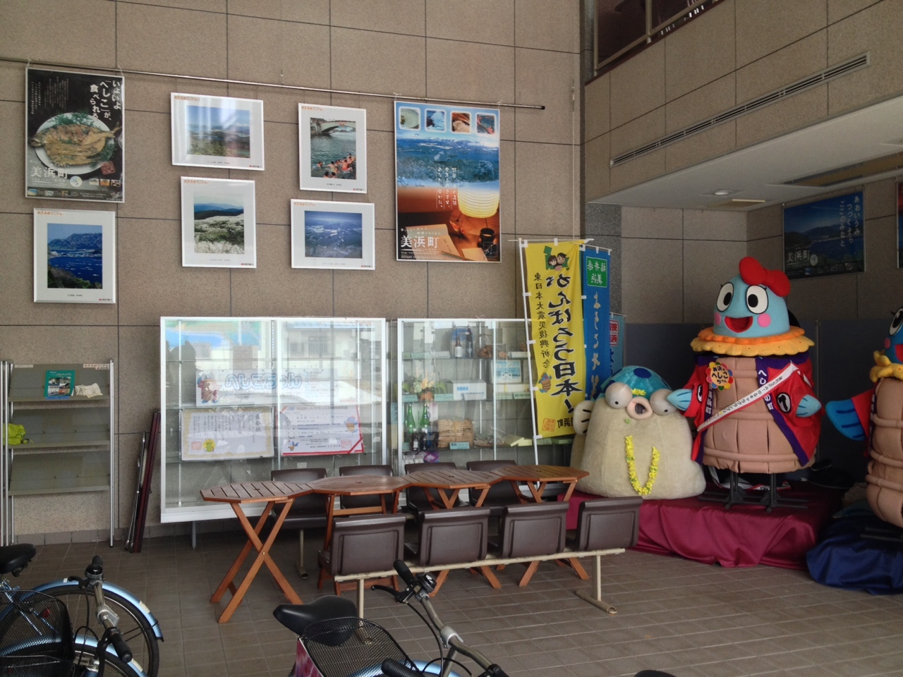 美浜駅の美浜町観光センター